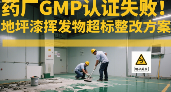 ҩGMP֤ʧ!йƺƷƻӷﳬķ