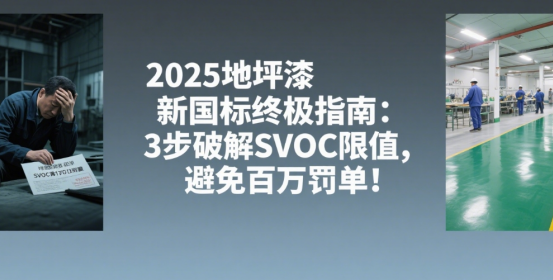 2025ƺ¹ռָϣ3***SVOCֵ򷣵!